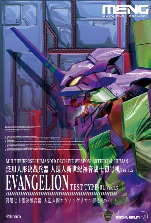 MENG EVANGELION TEST TYPE-01 VER.1.5 (MULTI-COLOR EDITION) MODEL KIT