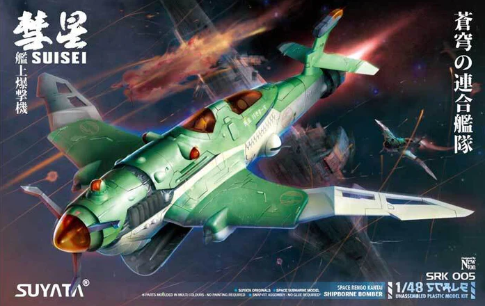 1/48 SUISEI SPACE DIVE BOMBER Model Kit